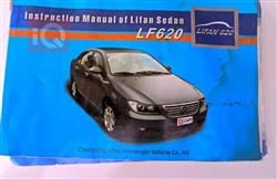Lifan 620